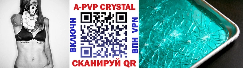 Купить где  Кандалакша  Alpha PVP Crystall 