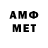 Амфетамин 97% Exul