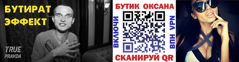 Купить где  Кандалакша  Бутират жидкий экстази 