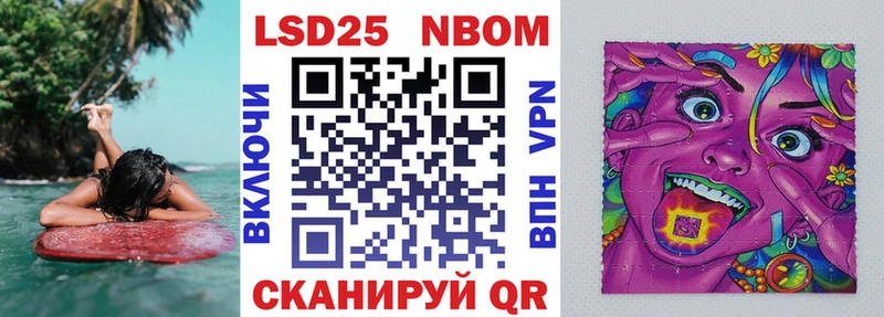 Купить  Кандалакша  Марки 25I-NBOMe 1500мкг 